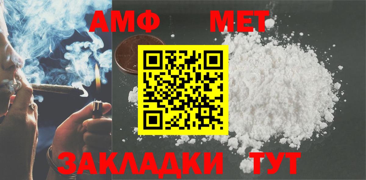 Amphetamine VHQ Ивантеевка