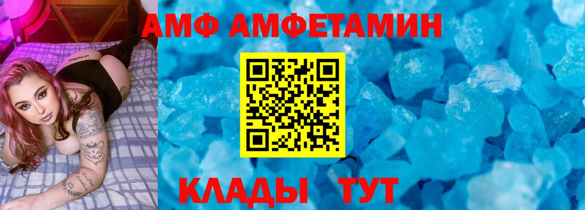 Ивантеевка  Amphetamine  Вход с VPN  АМФ VHQ 