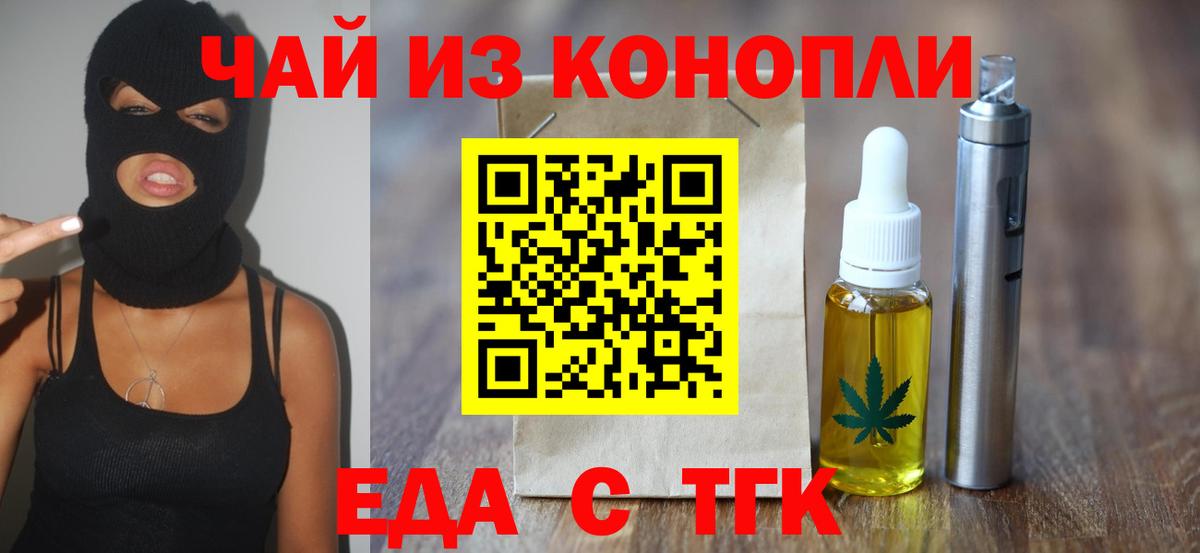 Cannafood марихуана  Вход с VPN  Ивантеевка 