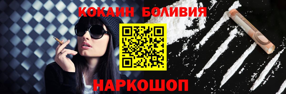 Кокаин 99%  Cocaine  как найти закладки  Вход с VPN  COCAIN Эквадор  Ивантеевка 