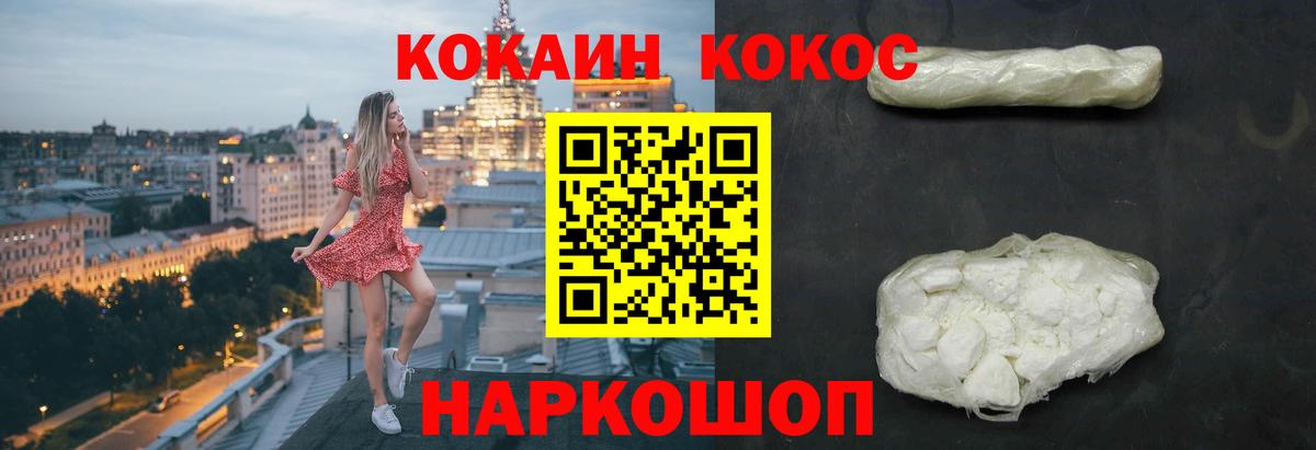 Кокаин Columbia Ивантеевка