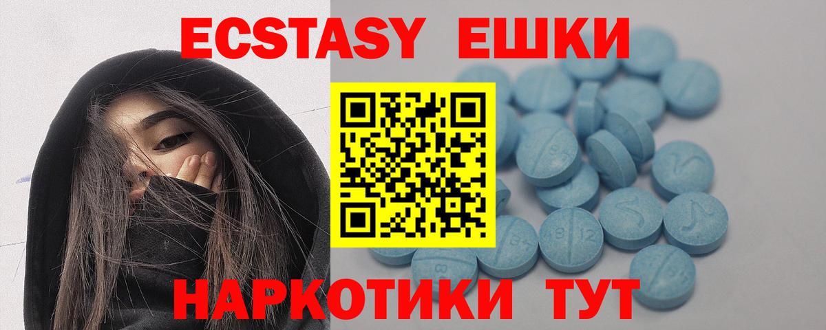 ЭКСТАЗИ XTC Ивантеевка