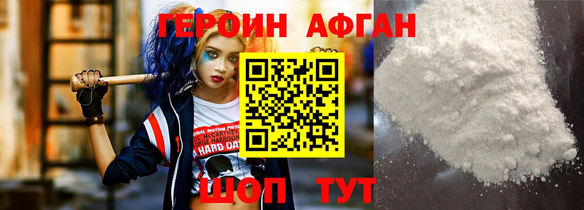 ГЕРОИН гречка  Вход с VPN  Ивантеевка 