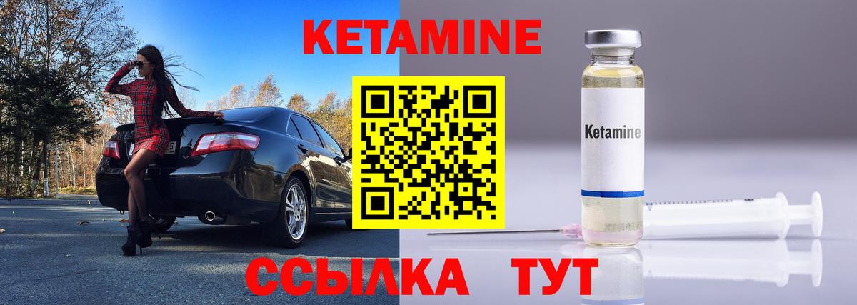 мега ONION  Вход с VPN  КЕТАМИН ketamine  Ивантеевка  Кетамин VHQ 