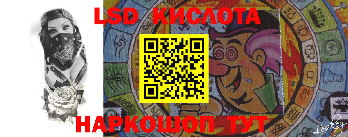 ЛСД экстази кислота  Вход с VPN  Ивантеевка 