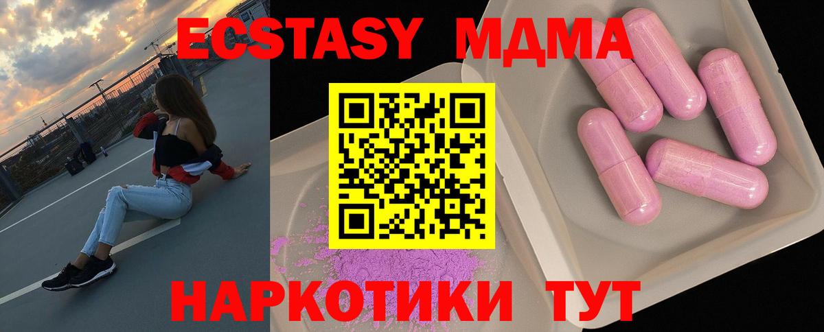 МДМА crystal Ивантеевка