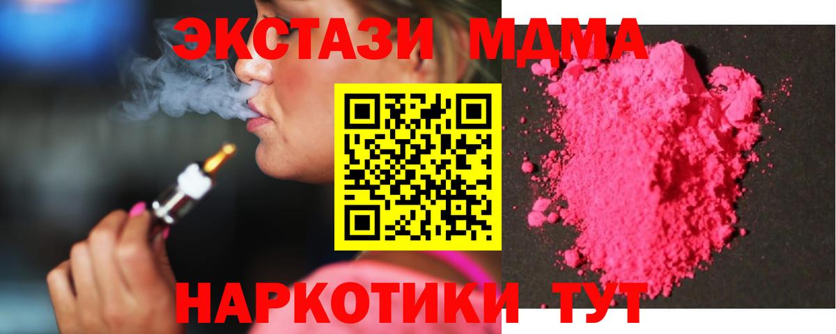 MDMA VHQ  MDMA Molly  Ивантеевка  Вход с VPN 