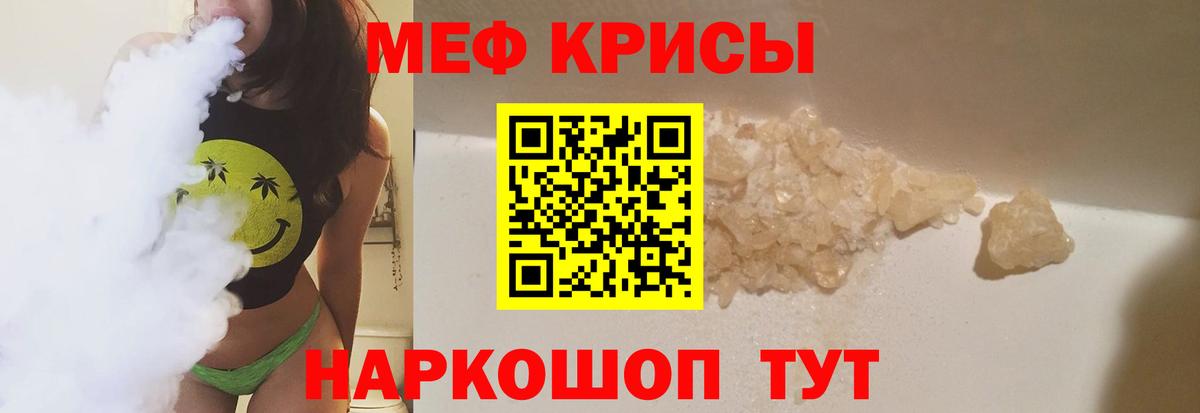 Меф  Ивантеевка
