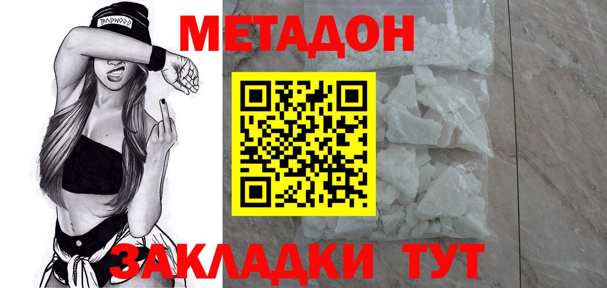 Метадон VHQ Ивантеевка