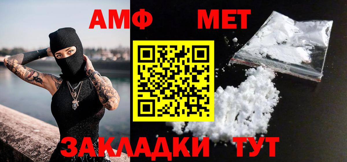 МЕТАМФЕТАМИН Декстрометамфетамин 99.9%  Вход с VPN  Ивантеевка 