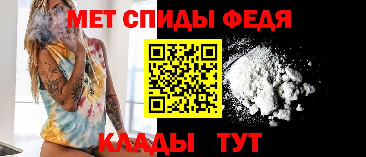 Метамфетамин Methamphetamine Ивантеевка