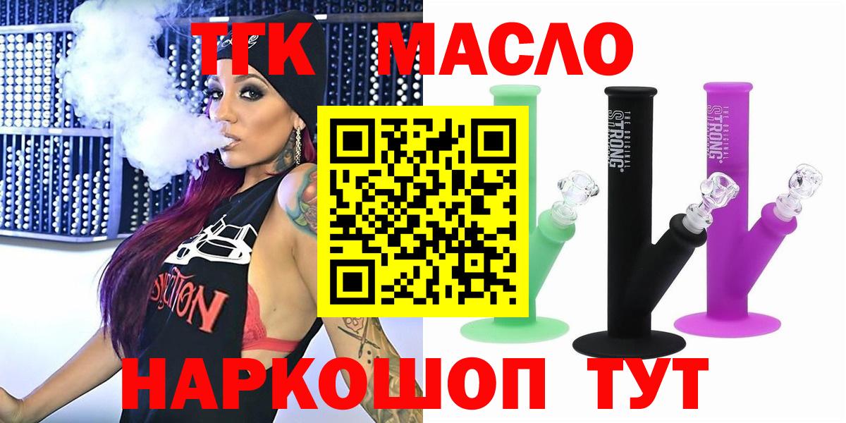 Дистиллят ТГК Wax  Вход с VPN  Ивантеевка  ТГК THC oil 