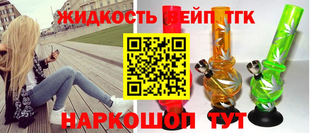 ТГК концентрат Ивантеевка