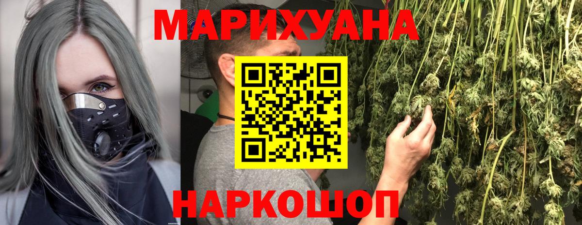 Ивантеевка  Бошки марихуана ГИДРОПОН  Шишки марихуана White Widow  Бошки Шишки марихуана  Вход с VPN  Бошки Шишки ГИДРОПОН 